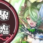 【グラブル/初心者】四象降臨！周回だー！！【北別府/VTuber】