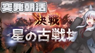 【地声バ美肉Vtuber】おは古戦場。 【グランブルーファンタジー】