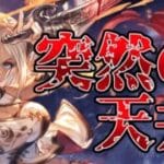 【グラブル】サプライズ最強水属性武器＆キャラの実装多くないですか？ シルヴィア天井して試運転してみる！！【新人Vtuber】【グランブルーファンタジー】