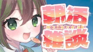 【＃グラブル】朝活！四象降臨！水曜日週の真ん中だ～！！🌸ボクと一緒にグラブルしよう！！【澪紫あぐね/新人Vtuber】