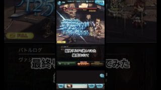 最終リルルお試し #グラブル #グランブルーファンタジー #granbluefantasy
