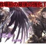 【#グラブル】レジェフェス１天井分ガチャ！リミサリエル来てくれ！！【#縦型配信】#shorts #グラブル #ガチャ配信