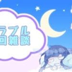 【グラブル】よんぞーやる【#ふゆまつり】