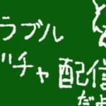 【グラブル】深夜のこっそり配信【ガチャ配信】