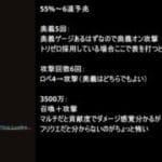 【グラブル】水マグナ 超克戦「ダーク・ラプチャー・ゼロ」ドラポンなしリミキャラありガチャ石なし【フリクエルシゼロ】