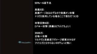 【グラブル】水マグナ 超克戦「ダーク・ラプチャー・ゼロ」ドラポンなしリミキャラありガチャ石なし【フリクエルシゼロ】