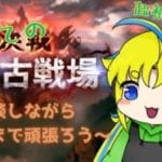 【グラブル】初めての古戦場。今日最終日らしいです【超初心者】