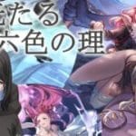 【雑談グラブル】初めての天元…ちゃんと練習できるかな(;’∀’) 万年初心者の睡眠用作業垂れ流し配信 初心者さん大歓迎 (グランブルーファンタジー) ※ネタバレ注意