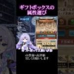 水属性が魅力的な理由　#青藍めい #vtuber #グラブル