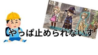 あと1回だけリュックサックバトルを、、、【グラブル】