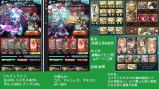 【グラブル】ヴェルサシア 10:57討伐 光視点 オリジンファイター 虚詐軸