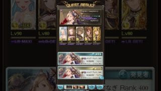 ＜光ドレバラ＞175HELL ルリアちゃんと一緒軸２ターン #グラブル