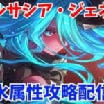 【グラブル】新高難度ヴェルサシア攻略 3日目 成功率上げたい【GBF】