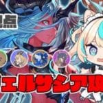 【光視点】破壊武器5凸目指すぞ！！！！【グランブルーファンタジー】【VTuber #獅堂リオ】