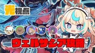 【光視点】破壊武器5凸目指すぞ！！！！【グランブルーファンタジー】【VTuber #獅堂リオ】