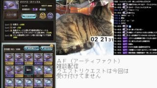 ＃グラブル　AF雑談配信　AF整理整頓しまっす　開幕の天元おすそ分けはあります　ライブ：１１７６　１０月１２日　日曜日