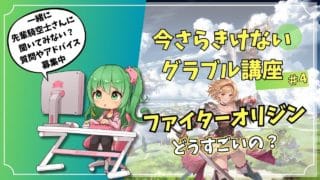 【グラブル/風有利古戦場準備編】AF堀とか、リュックサックとか!|周回やお仕事のBGMにも【作業用】 【みみうみお/Vtuber】vol.254