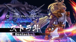 【GBVSR】そうだ 京都、行こう グラマスランクマ配信 その131【グラブル】