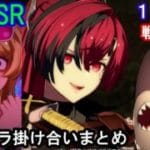 【新キャラ】メグ 全キャラ掛け合いまとめ（戦闘前編）【GBVSR・Granblue Fantasy Versus -RISING-・グラブルヴァーサスライジング】