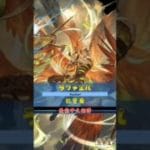 [#熊空士] [#グラブル] 風属性SSR スキルショー【ラファエル(拉斐爾)】【中文技能】 [#熊本屋 ] #碧藍幻想 #gbf #Shorts #ラファエル