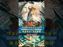 [#熊空士] [#グラブル] 風属性SSR スキルショー【ヴェルドラ＝テンペスト(維爾德拉·坦派斯特)】【中文技能】 [#熊本屋 ] #碧藍幻想 #gbf #Shorts #ヴェルドラ＝テンペスト
