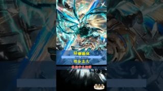[#熊空士] [#グラブル] 風属性SSR スキルショー【緑谷出久(綠谷出久)】【中文技能】 [#熊本屋 ] #碧藍幻想 #gbf #Shorts #緑谷出久 #綠谷出久