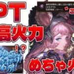 【全部２ターンで倒しちゃっていいんですか運営さん？運営さん！？】ハロエッセルの色々追撃が強すぎて楽しいけどハロエッセルな水エッセルな呼び方が結局定まらないねな雑談動画【グラブル】【VOICEROID】