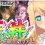 【グラブル/ガチャ】ハロウィングランデフェス天井!!「ヴァジラ」「エッセル」「ランスロット」【のにのりの/Vtuber】
