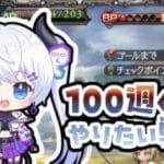 【グラブル | 初心者&初見歓迎】戦記周回。【月白エイラ / Vtuber】