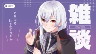 【グラブル】本集めを卒業したい初心者騎空士【＃Vtuber】