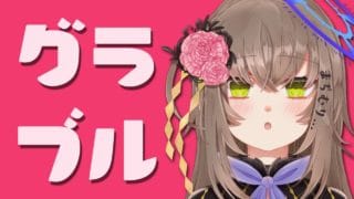[#グラブル ]初心者さんのお手伝いできます！グラブル用サーバー人募集してます！概要欄必読！[#shadowverse ]