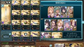 【グラブル】ヴェルサシア 闇 ファイターオリジン ※概要欄に補足あり