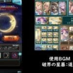 【グラブル】スパバハ　水属性ソロ　剣豪