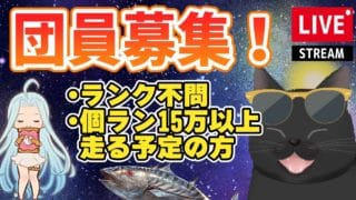 【グラブル】団員さん募集中！