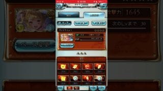 グラブルでガチャ引いたぜ