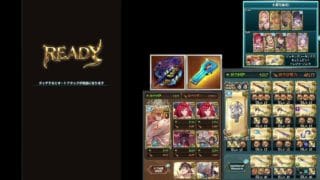 【グラブル】ヴェルサシア クリア 土属性視点