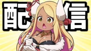 🔴ヴェルサシア ﾀｽｹﾃ【グラブル】