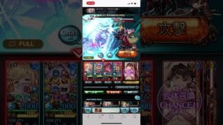 グラブル　ヴェルサシア初クリア　水視点