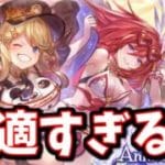 これ、次のサプチケで人気になるんじゃねぇか？【グラブル】