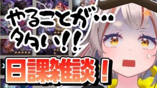 【#グラブル】【#日課】まったり日課をやっていく！！！！【初見さん歓迎！】 #vtuber