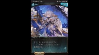 グラブル 2025ハロウィンボイス(ワムデュス)