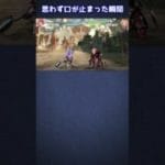 【GBVSR】思わず口が止まった瞬間【グランブルーファンタジーヴァーサス -ライジング-/Granblue Fantasy Versus: Rising】#short