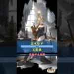 [#熊空士] [#グラブル] 風属性SSR スキルショー【エイレア(艾蕾雅)】【中文技能】 [#熊本屋 ] #碧藍幻想 #gbf #Shorts #エイレア #艾蕾雅 #Elea
