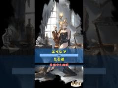 [#熊空士] [#グラブル] 風属性SSR スキルショー【エイレア(艾蕾雅)】【中文技能】 [#熊本屋 ] #碧藍幻想 #gbf #Shorts #エイレア #艾蕾雅 #Elea