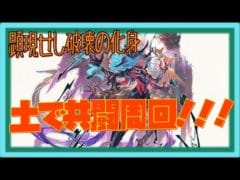 【グラブル】ガチャどうしよう・・・＋ヴェルさん野良共闘たくさん入る予定です　【団員さん募集中です】