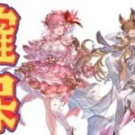 【グラブル】リミメーテラはお迎えしなければならない