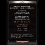 【グラブル】イベント予告【エヴァンゲリオンコラボ 蒼の絆、空の幻想】