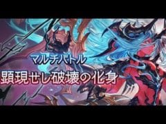 【グラブル】野良ヴェルサシア土でやります