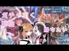 【#グラブル/#ガチャ】レジェフェスだ!ヴェルサシア石もサンチラもシーザーも10連で引きたい気持ちで溢れる配信【#個人Vtuber 】