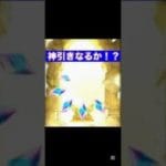 【グラブル】11周年記念！SSR確定10連ガチャ引いてみた結果…！ #Shorts #グラブル